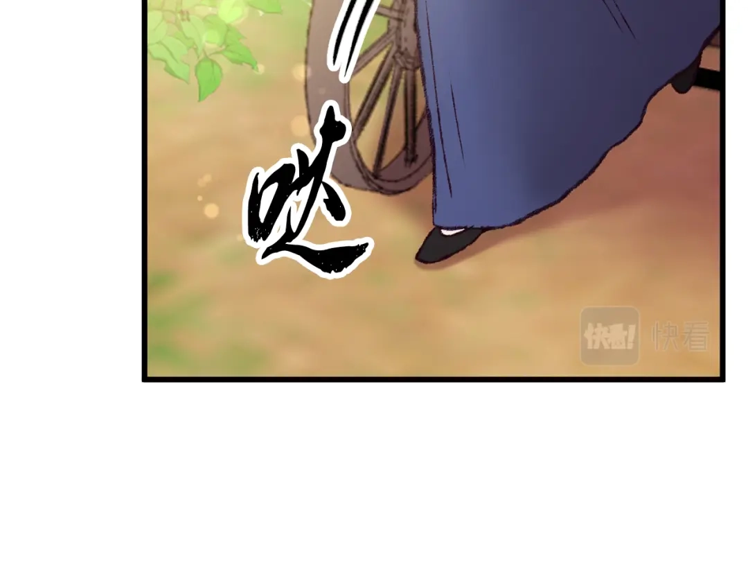 醉蝶冷月 第39话 分道扬镳 第121页