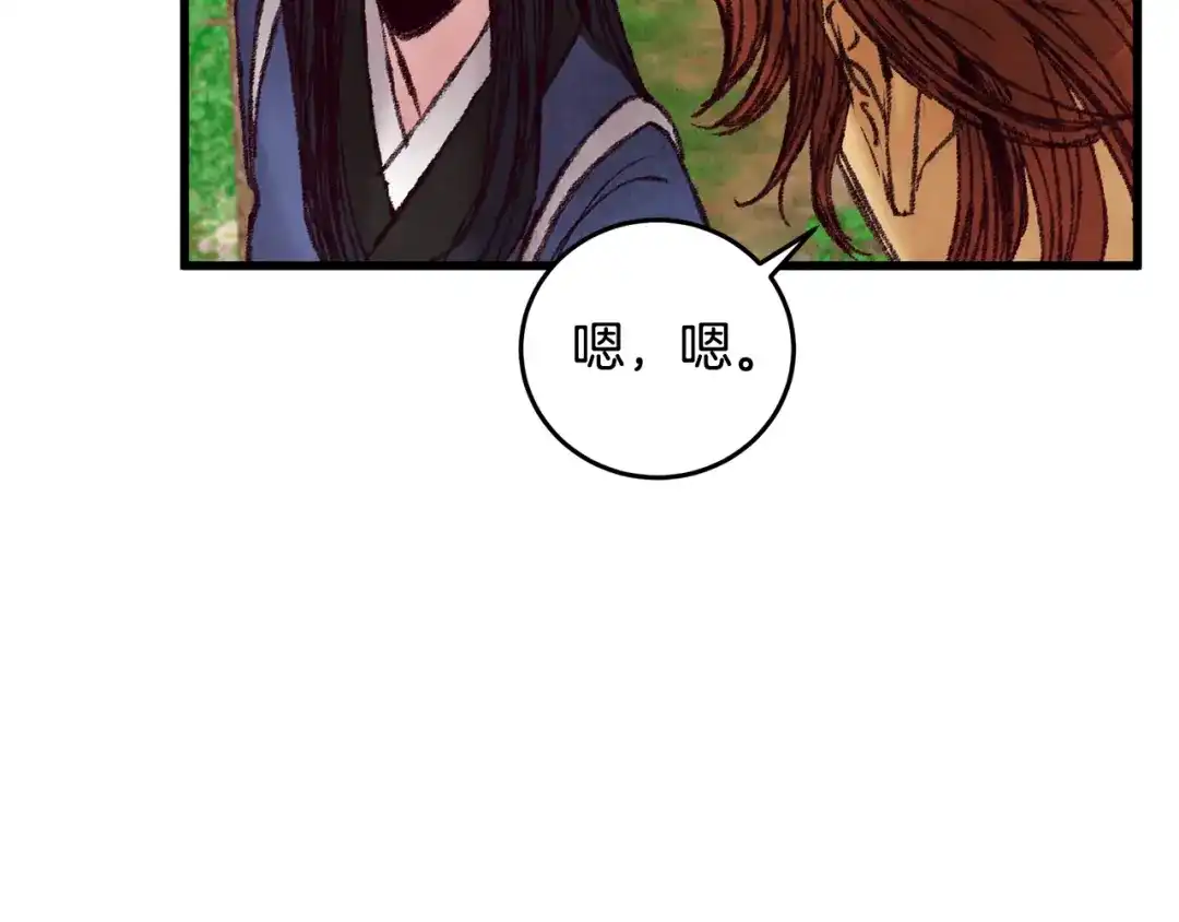 醉蝶冷月 第39话 分道扬镳 第142页