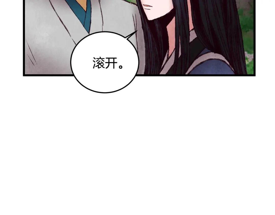 醉蝶冷月 第39话 分道扬镳 第147页