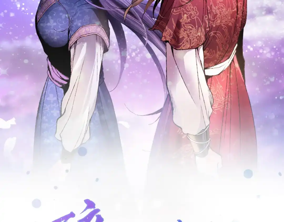 醉蝶冷月 第39话 分道扬镳 第15页