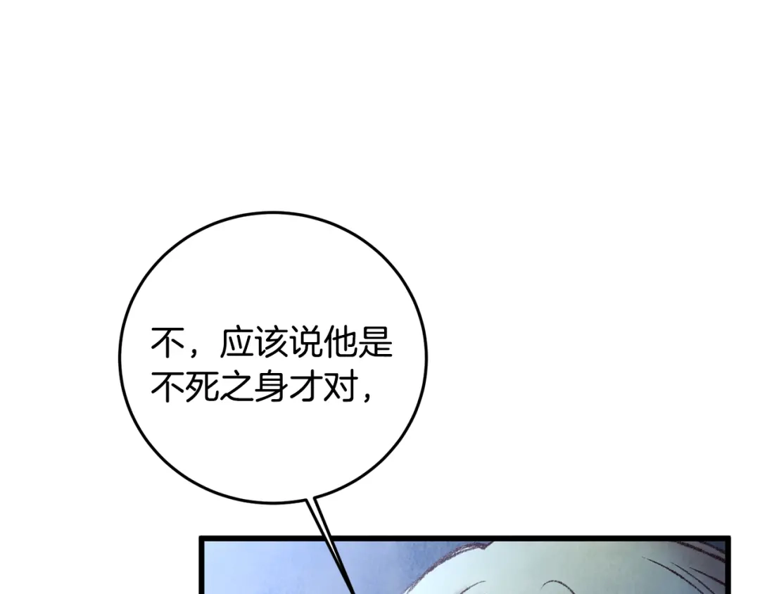 醉蝶冷月 第39话 分道扬镳 第26页
