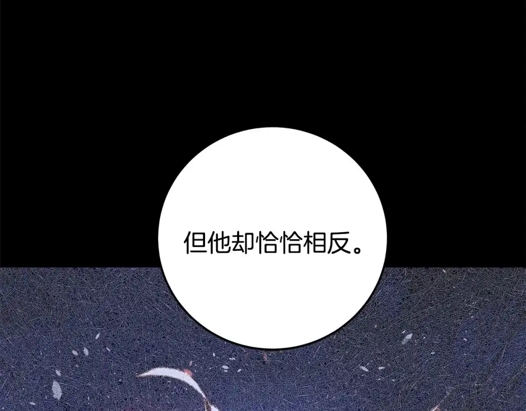 醉蝶冷月 第39话 分道扬镳 第36页