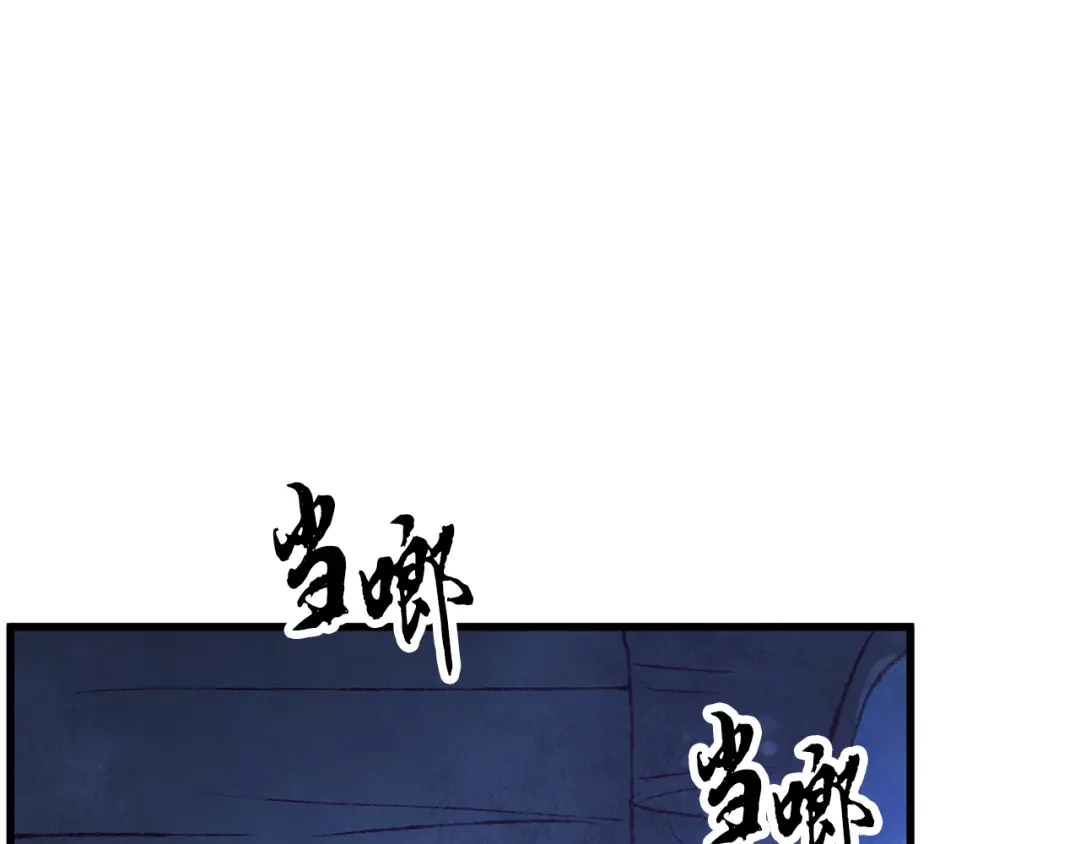 醉蝶冷月 第39话 分道扬镳 第50页