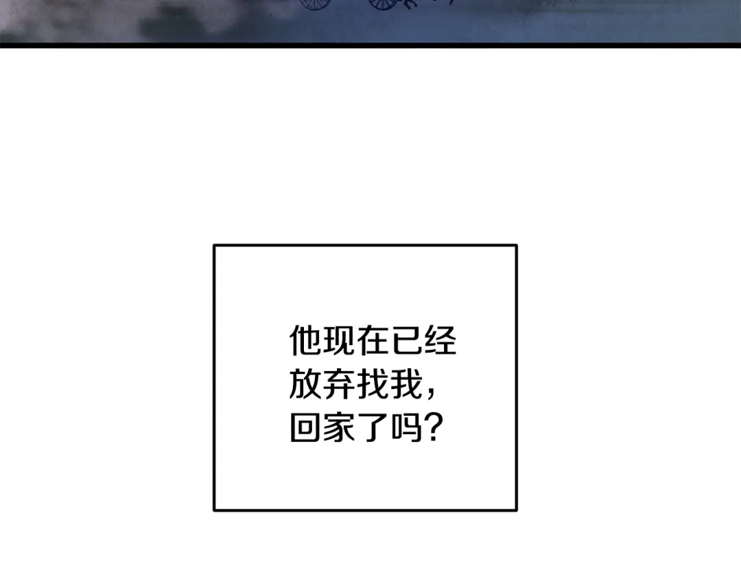 醉蝶冷月 第39话 分道扬镳 第54页