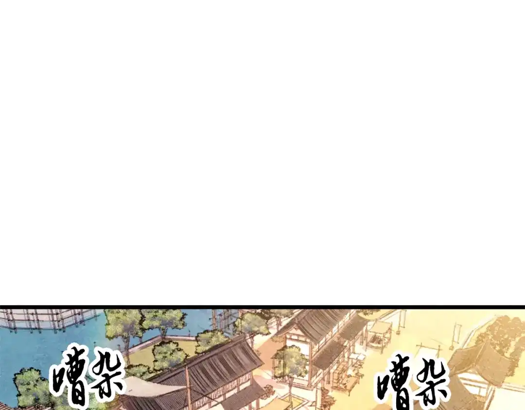 醉蝶冷月 第39话 分道扬镳 第57页