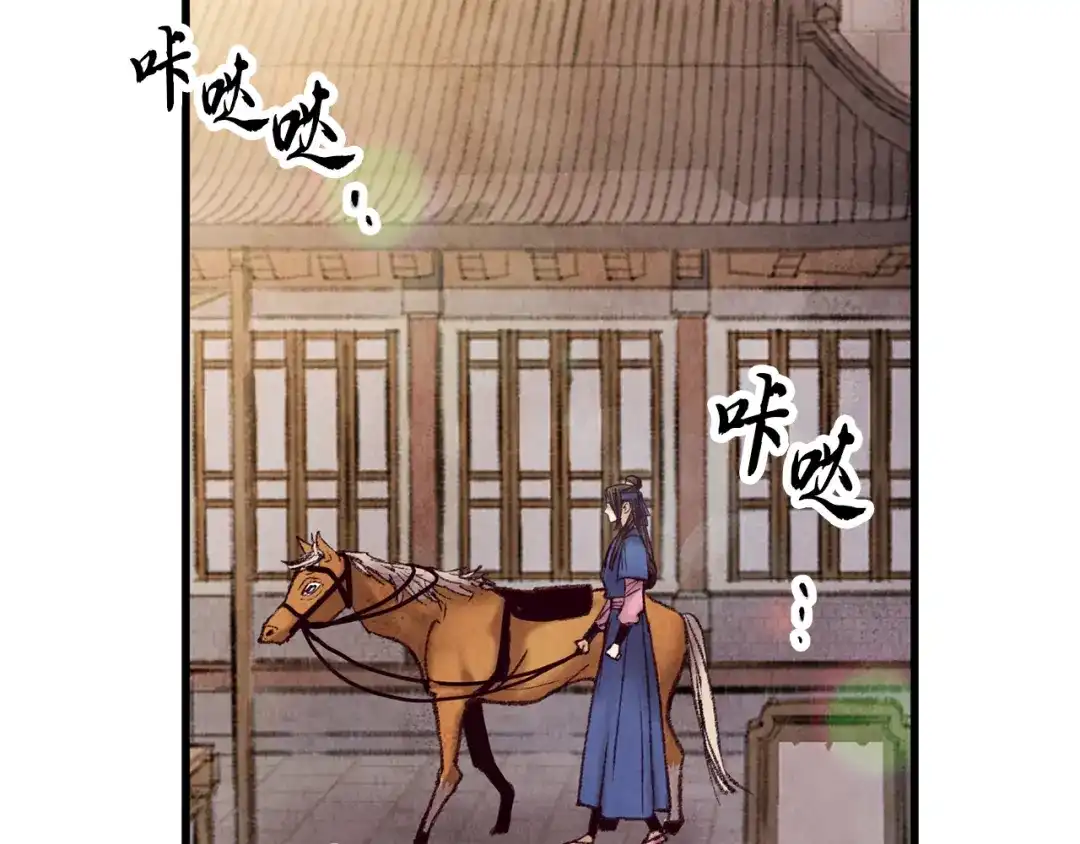 醉蝶冷月 第39话 分道扬镳 第60页