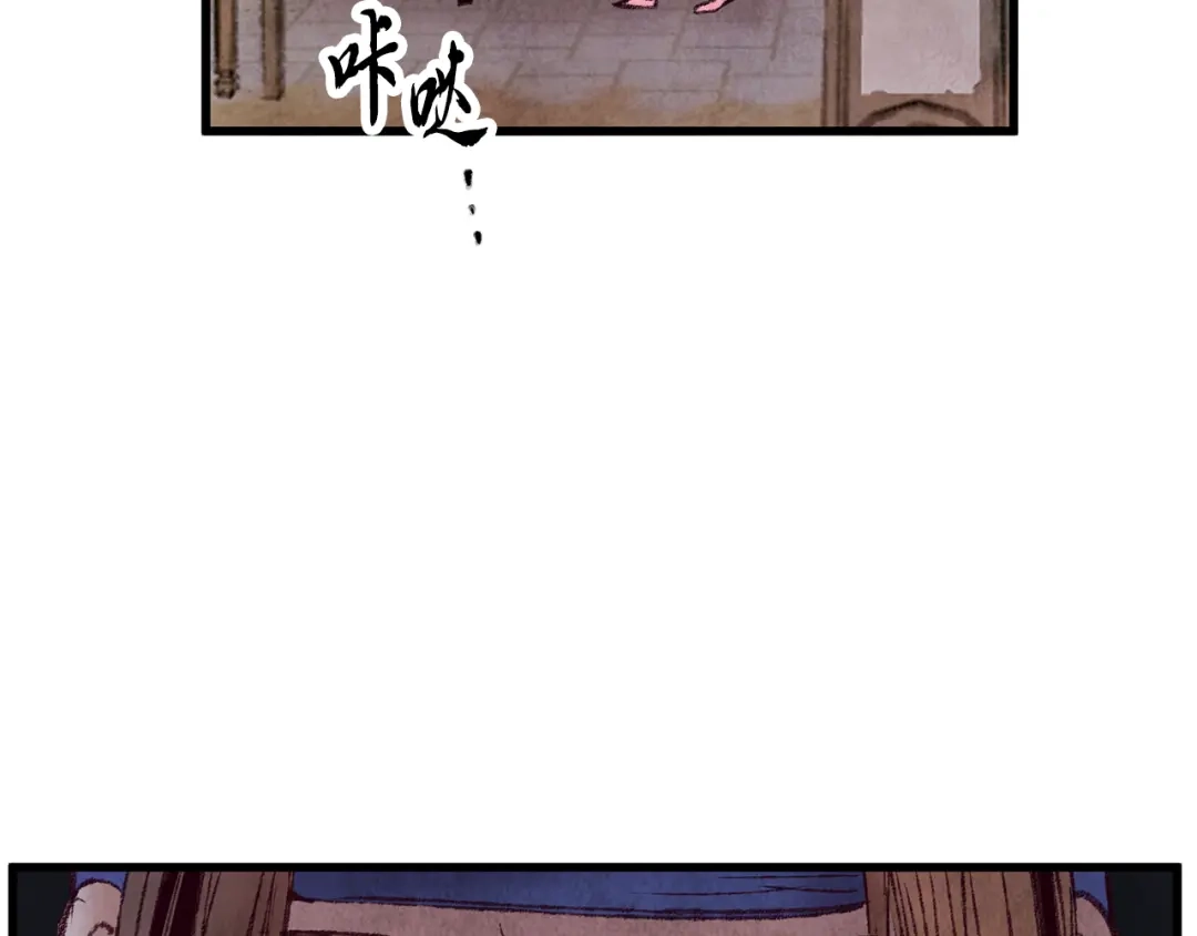 醉蝶冷月 第39话 分道扬镳 第61页