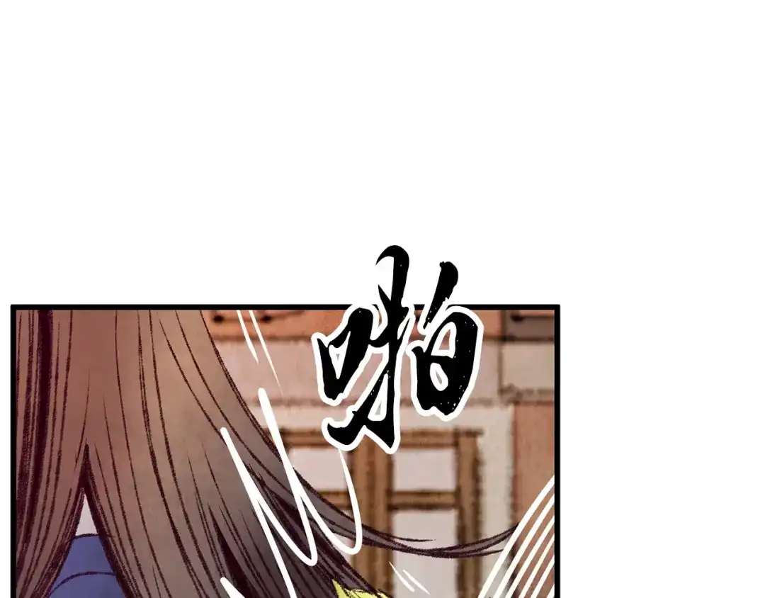 醉蝶冷月 第39话 分道扬镳 第64页