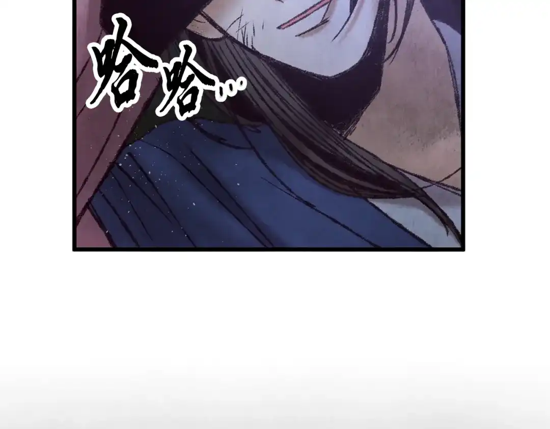 醉蝶冷月 第39话 分道扬镳 第7页
