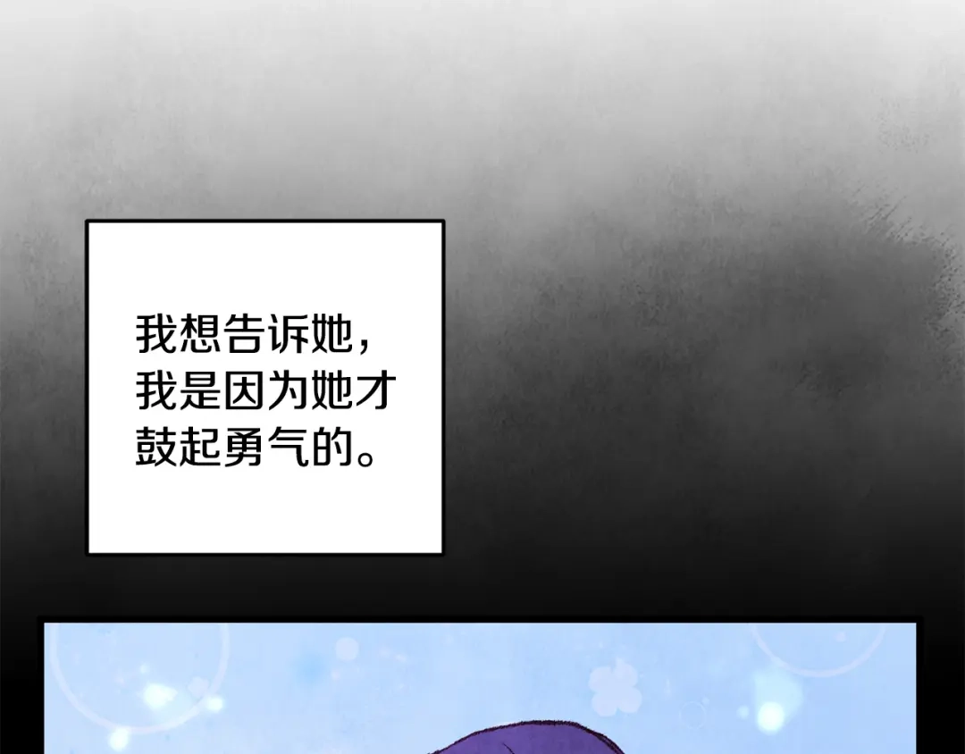 醉蝶冷月 第39话 分道扬镳 第8页