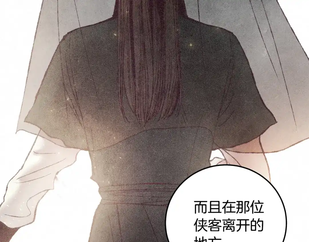 醉蝶冷月 第39话 分道扬镳 第87页