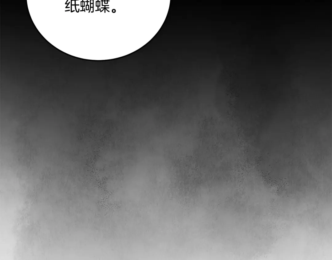 醉蝶冷月 第39话 分道扬镳 第89页