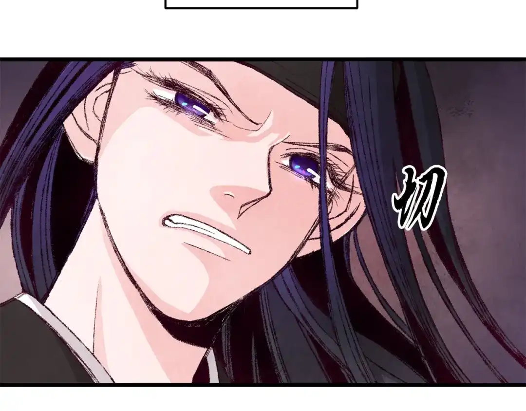 醉蝶冷月 第3话 同门相见，直接开打 第102页