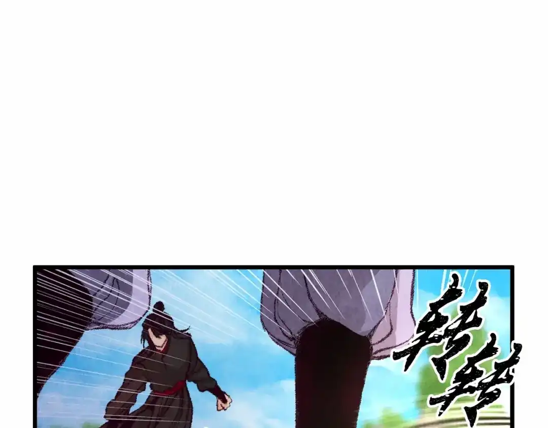 醉蝶冷月 第3话 同门相见，直接开打 第104页