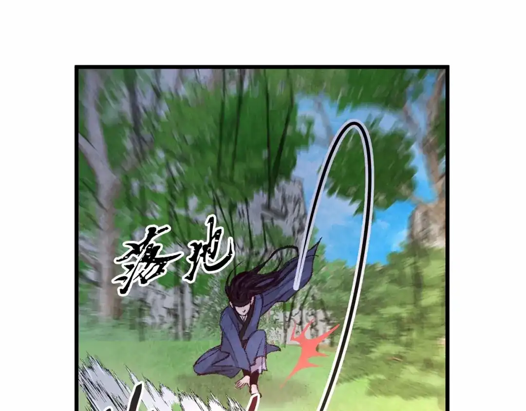 醉蝶冷月 第3话 同门相见，直接开打 第106页