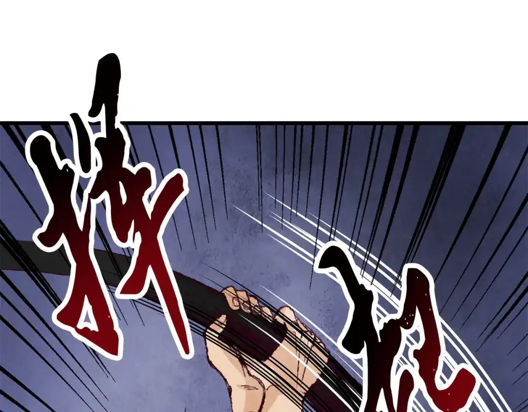 醉蝶冷月 第3话 同门相见，直接开打 第11页