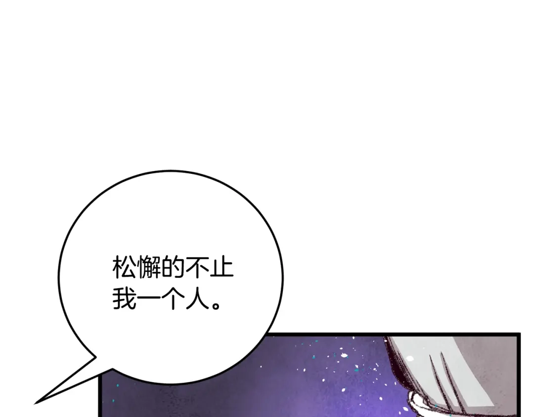 醉蝶冷月 第3话 同门相见，直接开打 第123页