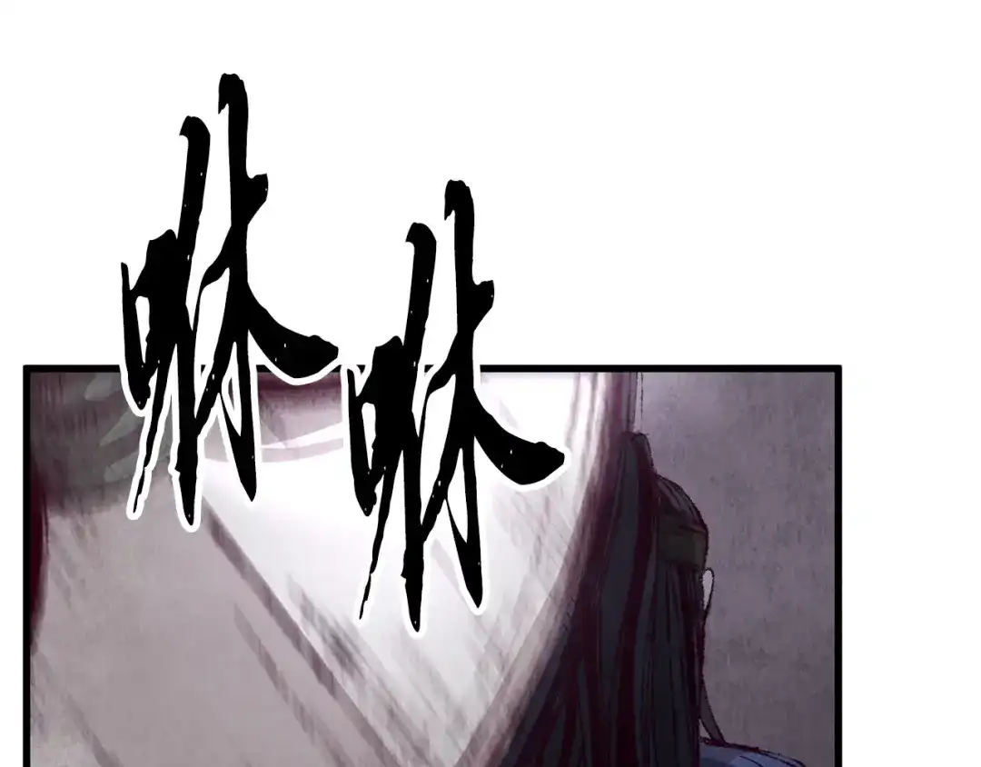 醉蝶冷月 第3话 同门相见，直接开打 第14页