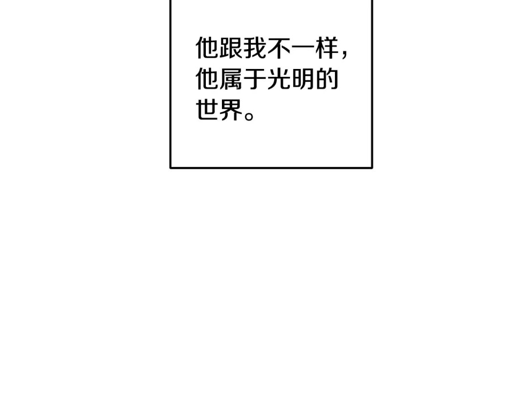 醉蝶冷月 第3话 同门相见，直接开打 第142页