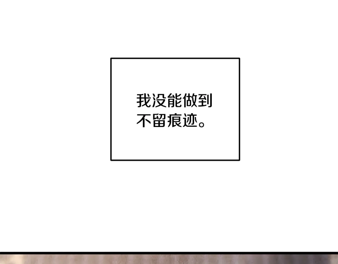 醉蝶冷月 第3话 同门相见，直接开打 第143页