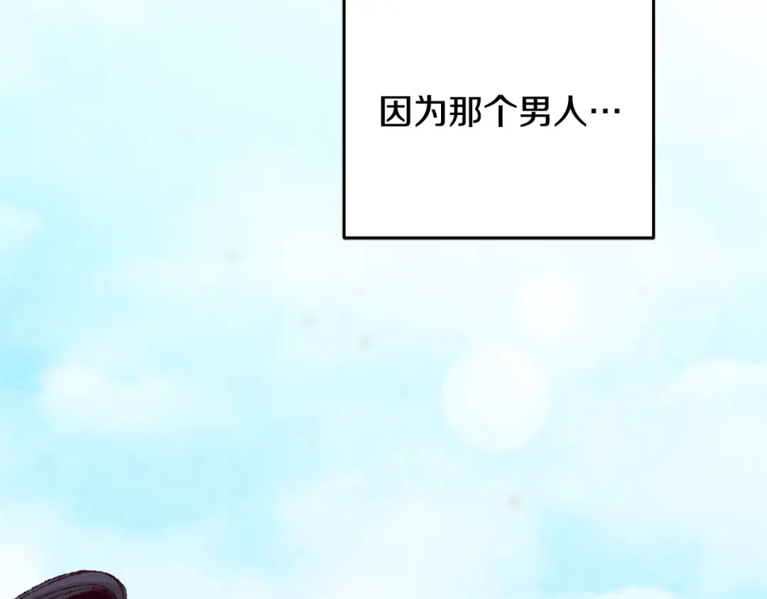醉蝶冷月 第3话 同门相见，直接开打 第147页