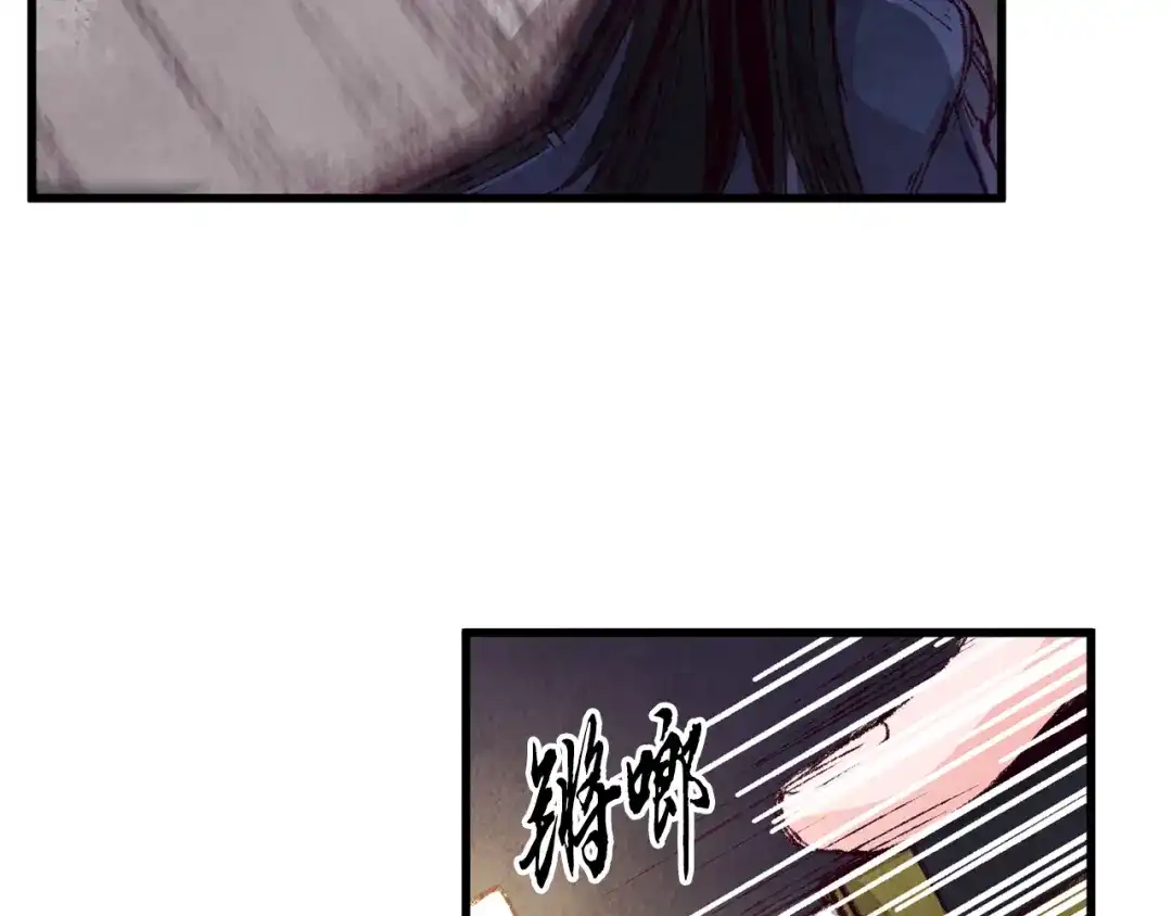 醉蝶冷月 第3话 同门相见，直接开打 第15页