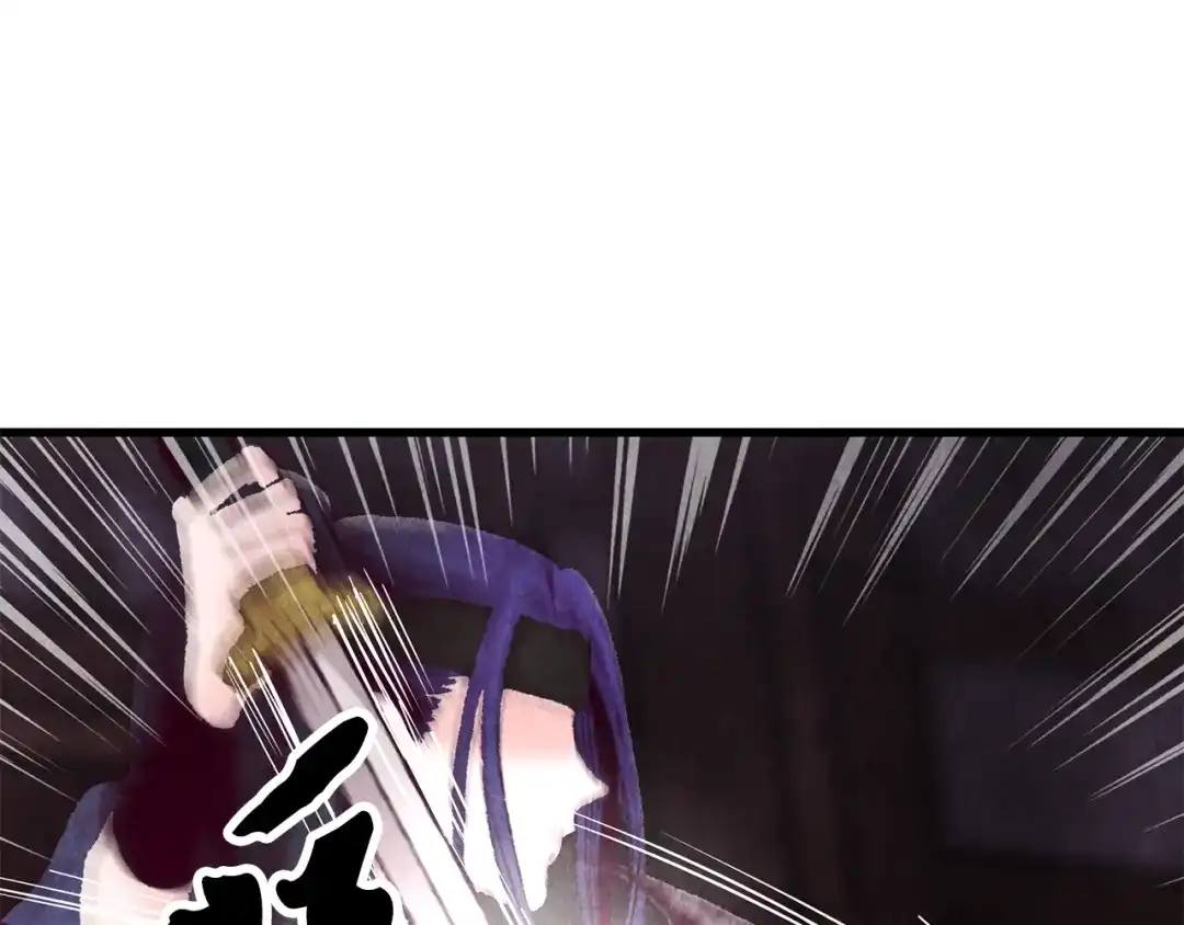 醉蝶冷月 第3话 同门相见，直接开打 第17页