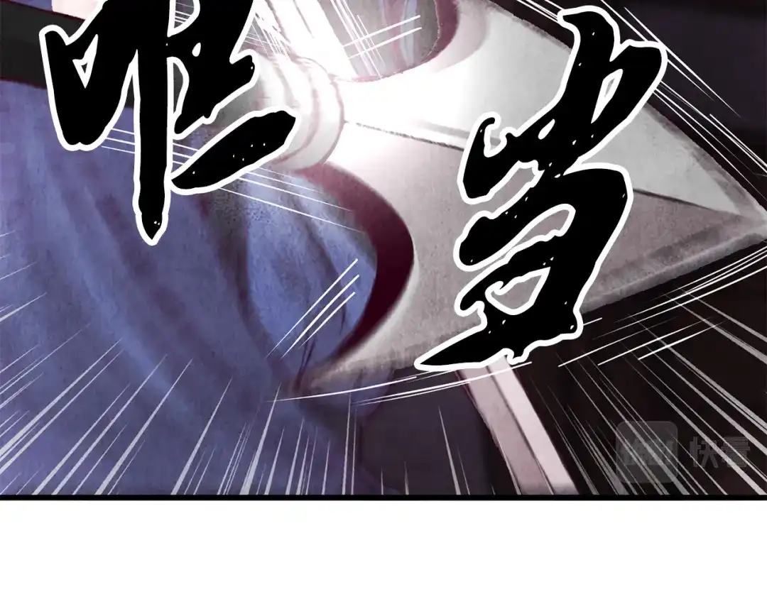 醉蝶冷月 第3话 同门相见，直接开打 第18页