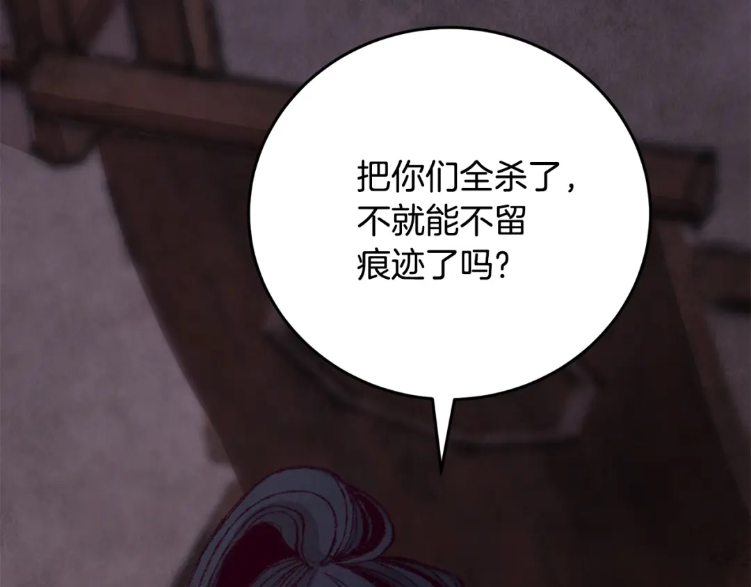 醉蝶冷月 第3话 同门相见，直接开打 第22页