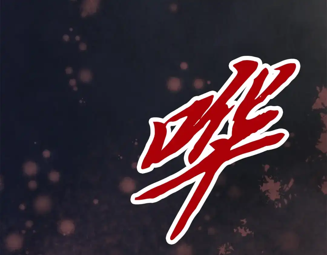醉蝶冷月 第3话 同门相见，直接开打 第26页