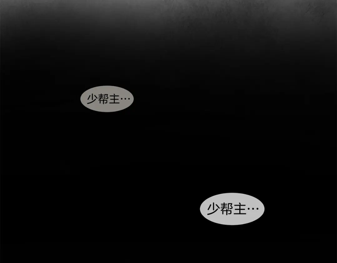 醉蝶冷月 第3话 同门相见，直接开打 第31页