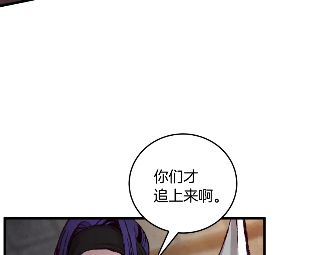 醉蝶冷月 第3话 同门相见，直接开打 第4页