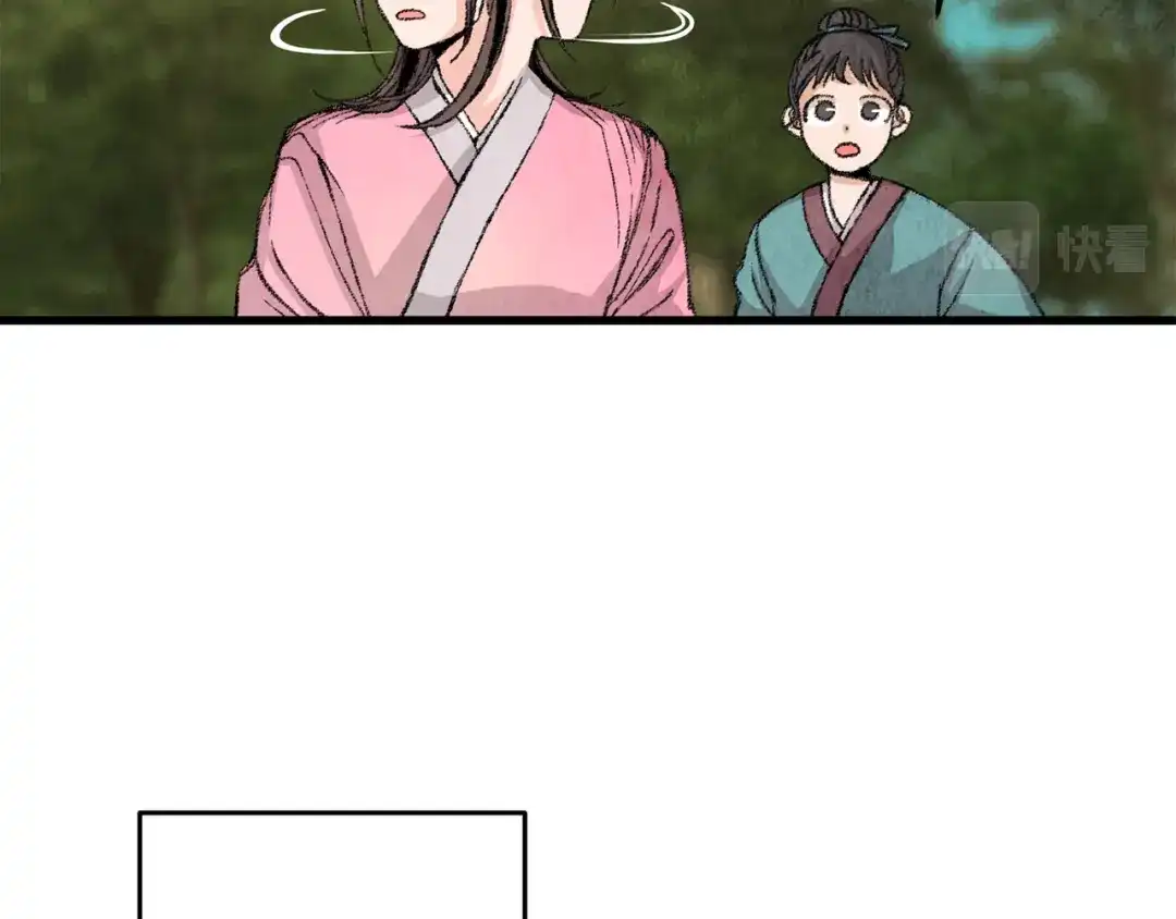 醉蝶冷月 第3话 同门相见，直接开打 第43页