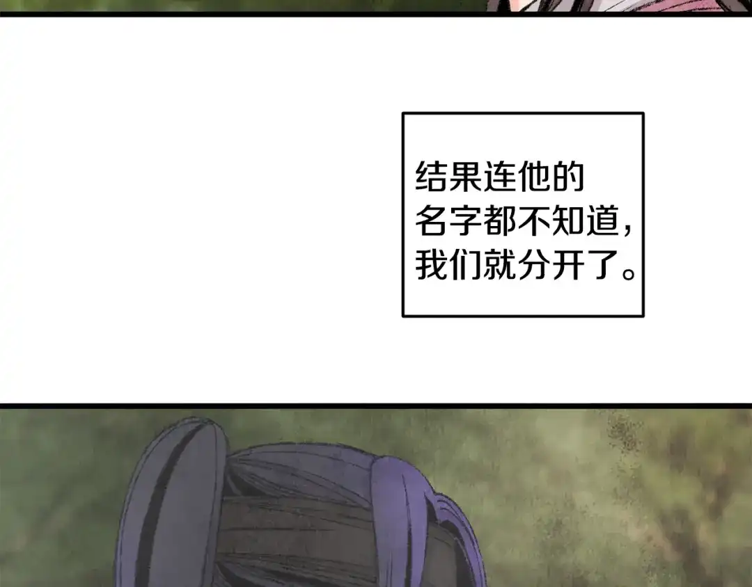 醉蝶冷月 第3话 同门相见，直接开打 第45页