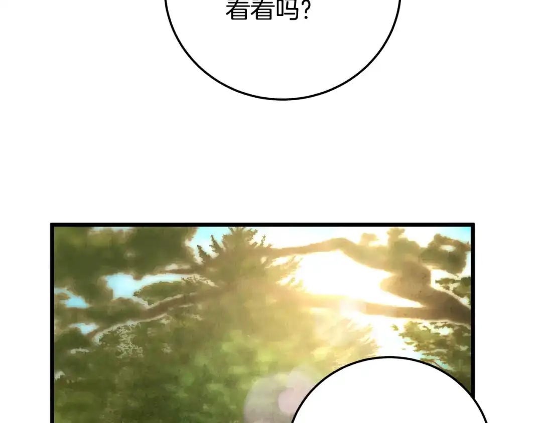 醉蝶冷月 第3话 同门相见，直接开打 第50页