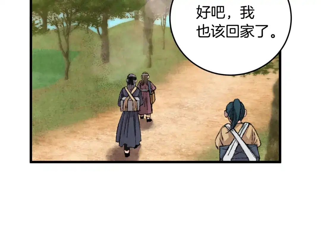 醉蝶冷月 第3话 同门相见，直接开打 第51页