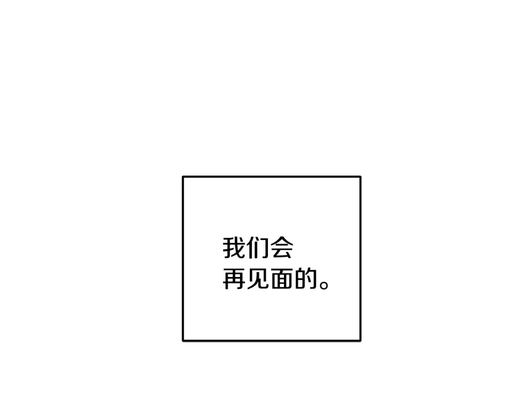 醉蝶冷月 第3话 同门相见，直接开打 第56页