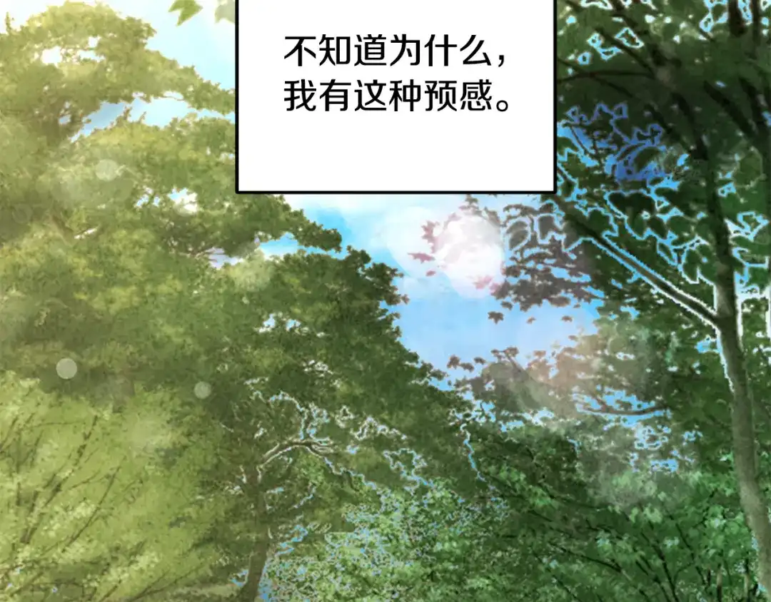 醉蝶冷月 第3话 同门相见，直接开打 第60页