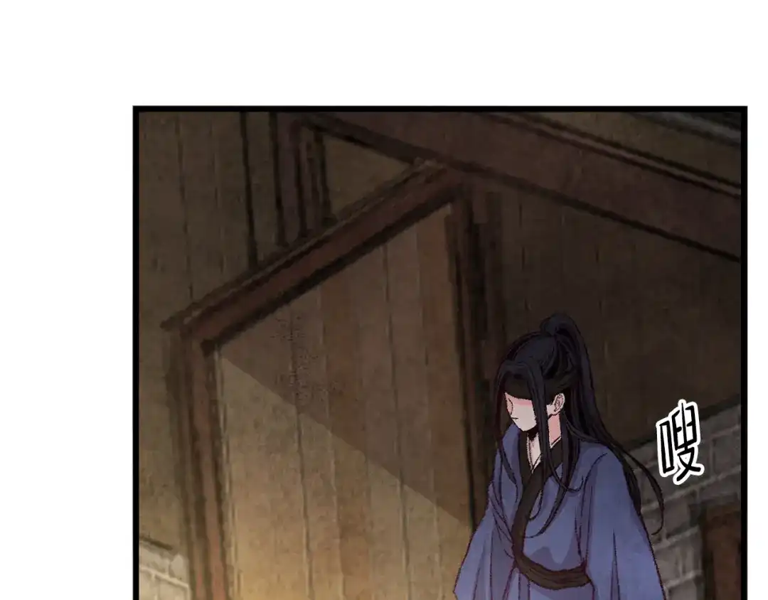 醉蝶冷月 第3话 同门相见，直接开打 第71页