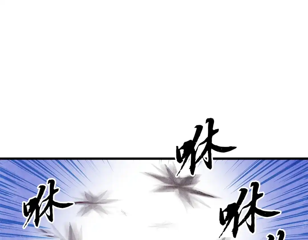 醉蝶冷月 第3话 同门相见，直接开打 第73页