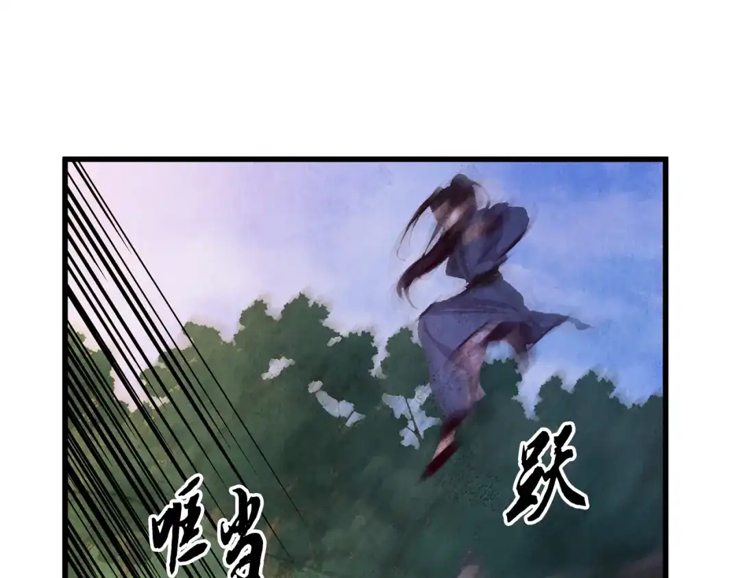 醉蝶冷月 第3话 同门相见，直接开打 第75页
