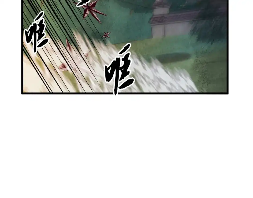 醉蝶冷月 第3话 同门相见，直接开打 第76页