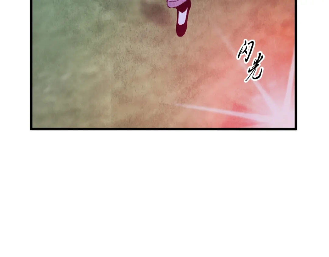 醉蝶冷月 第3话 同门相见，直接开打 第79页