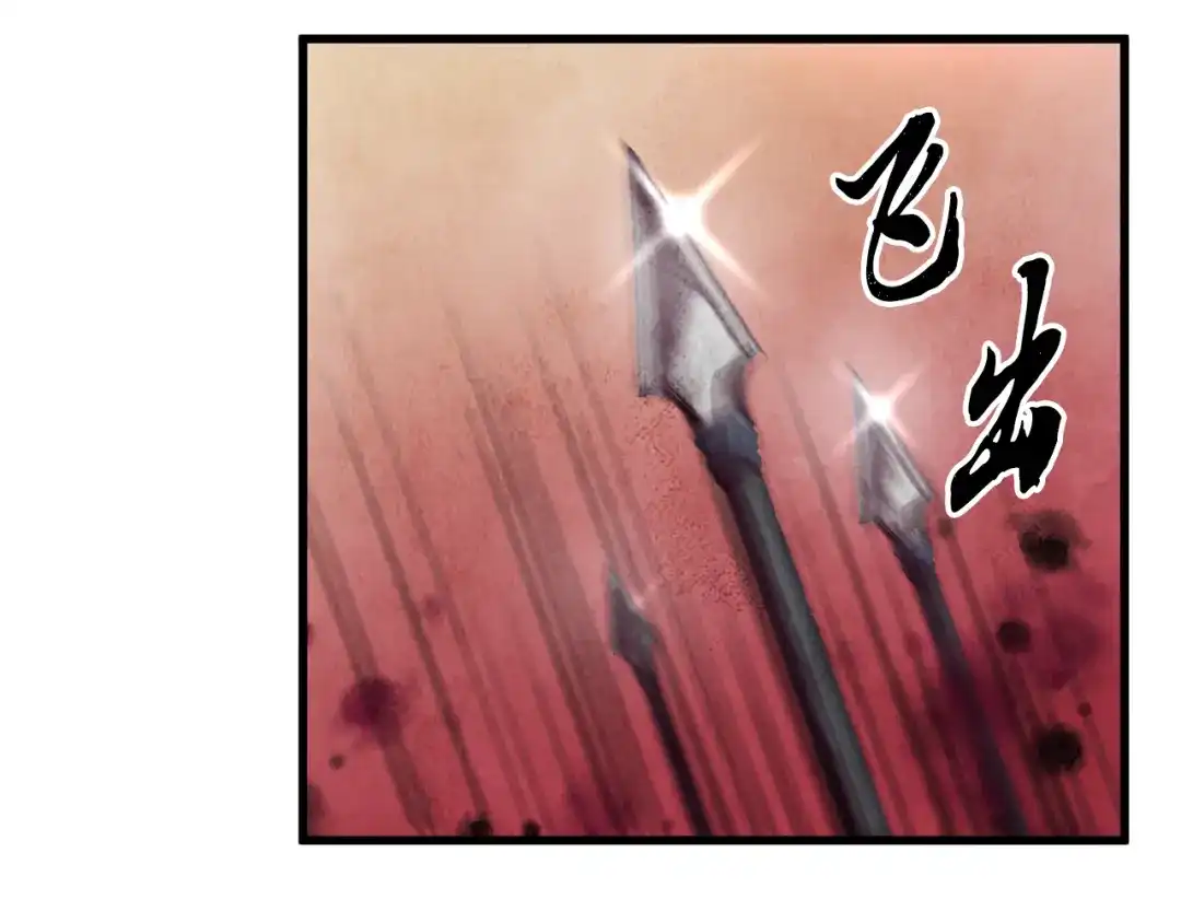 醉蝶冷月 第3话 同门相见，直接开打 第80页