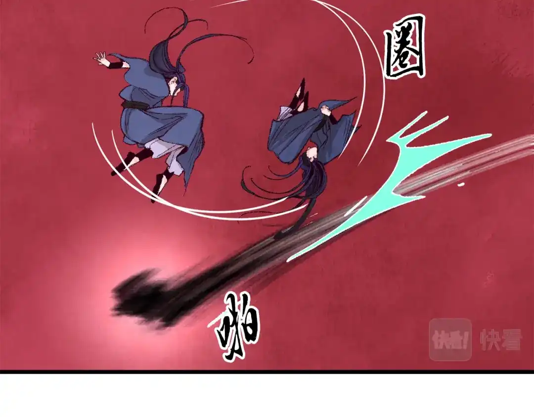醉蝶冷月 第3话 同门相见，直接开打 第83页