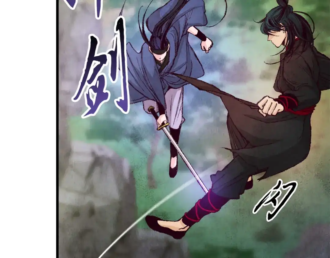 醉蝶冷月 第3话 同门相见，直接开打 第89页