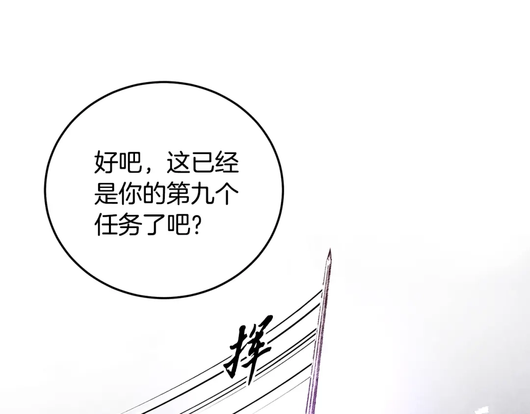 醉蝶冷月 第3话 同门相见，直接开打 第94页