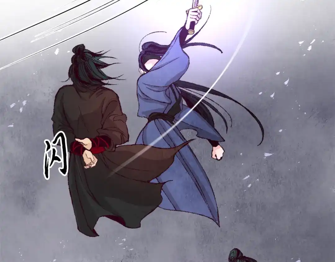 醉蝶冷月 第3话 同门相见，直接开打 第95页