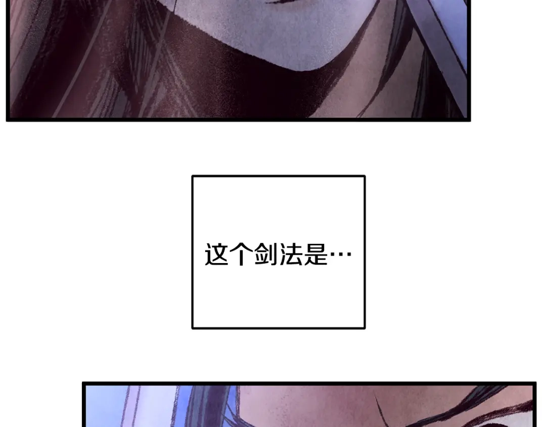 醉蝶冷月 第40话 找出蝴蝶剑 第102页