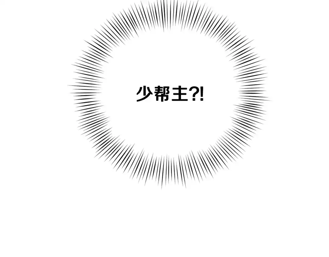 醉蝶冷月 第40话 找出蝴蝶剑 第104页